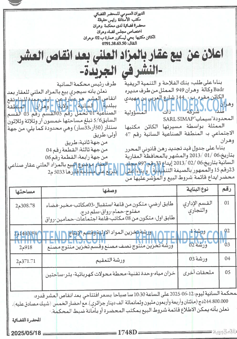 EL MOHARIR EL YOUMI