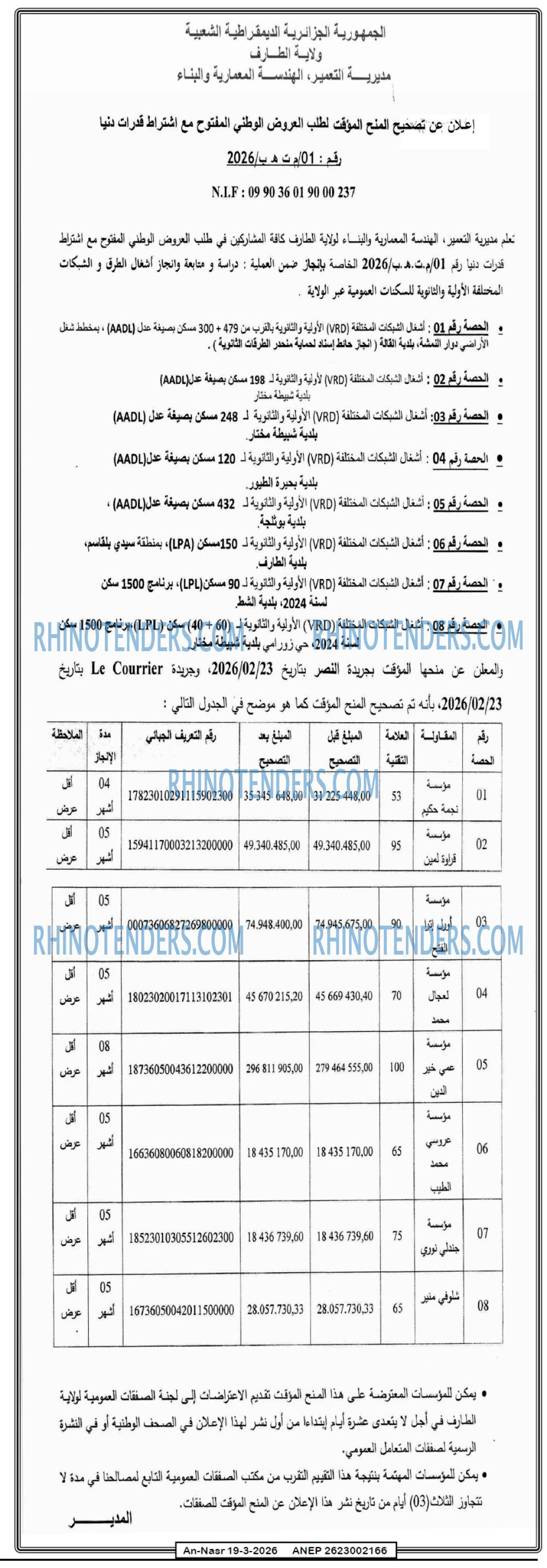 AN-NASR