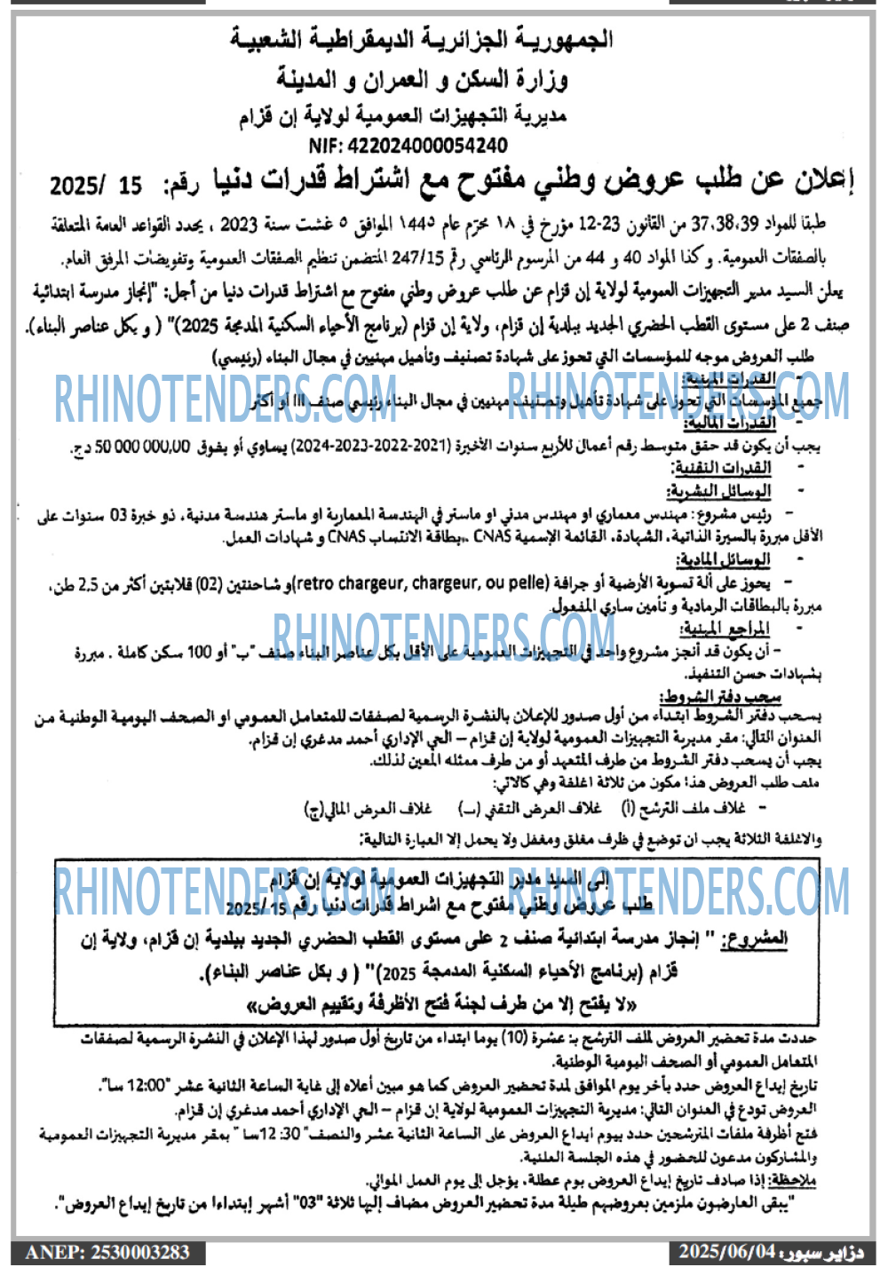 EL KHABAR