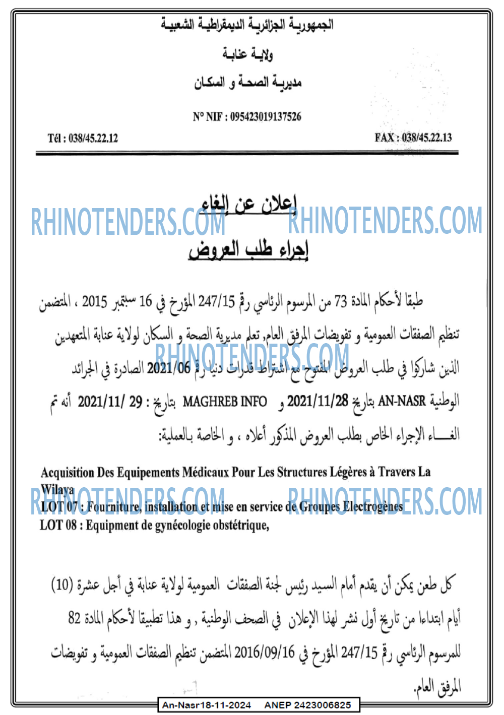 AN-NASR