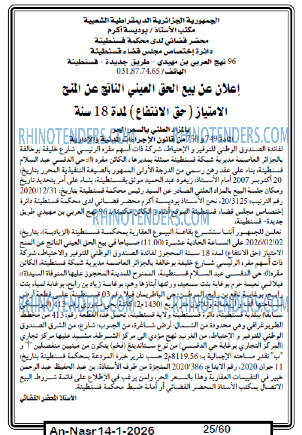 AN-NASR