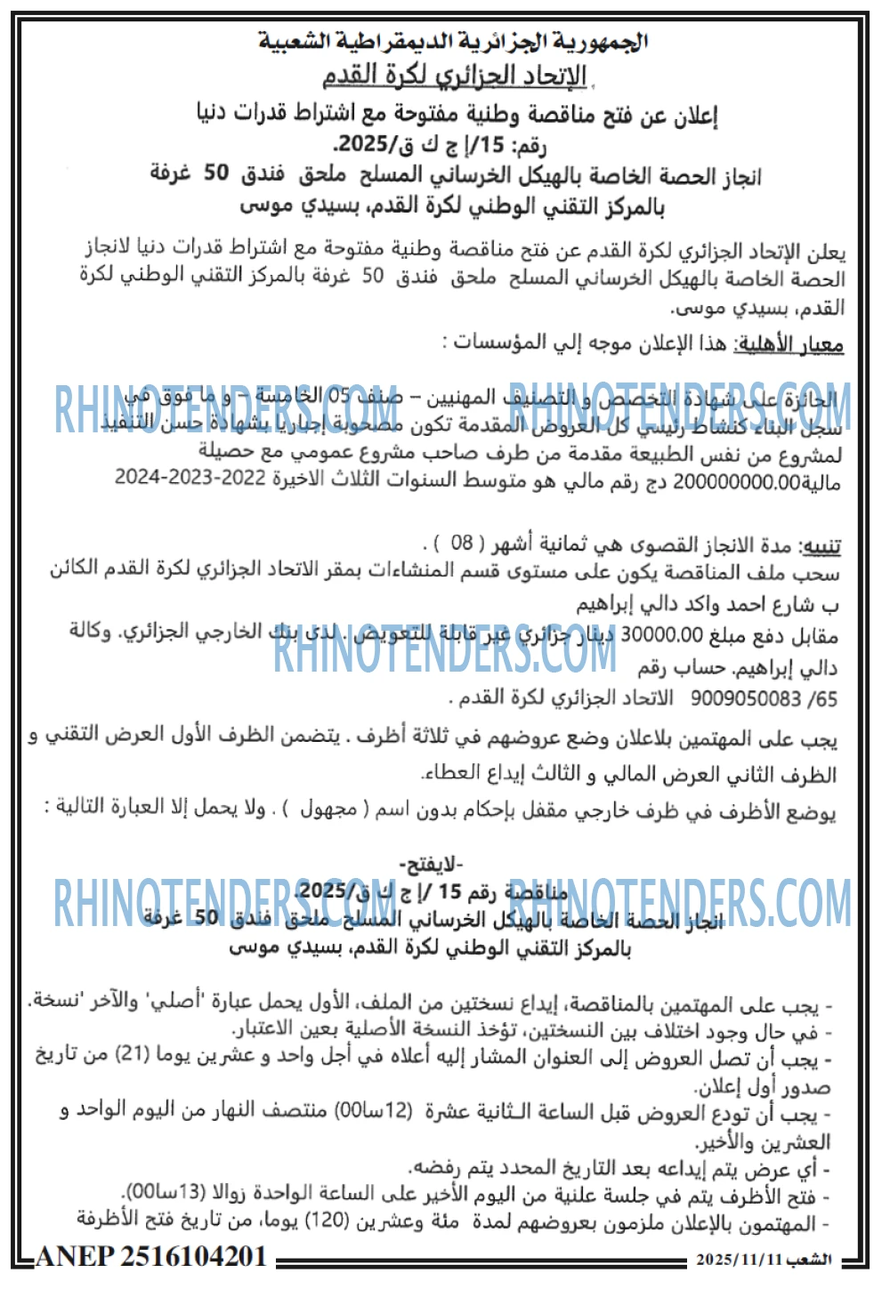الشعب
