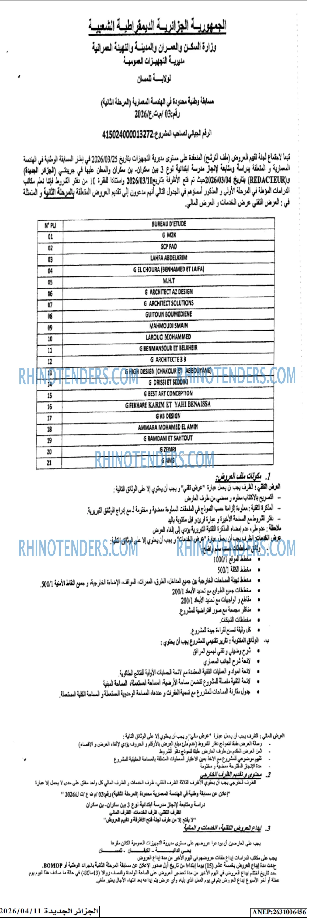 الجزائر الجديدة