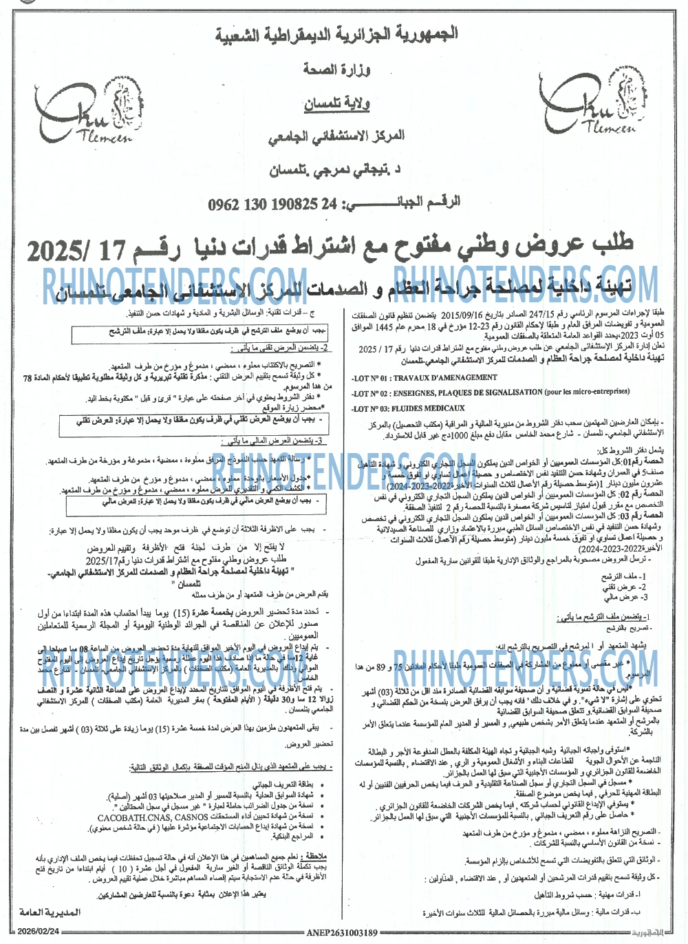 الجمهورية