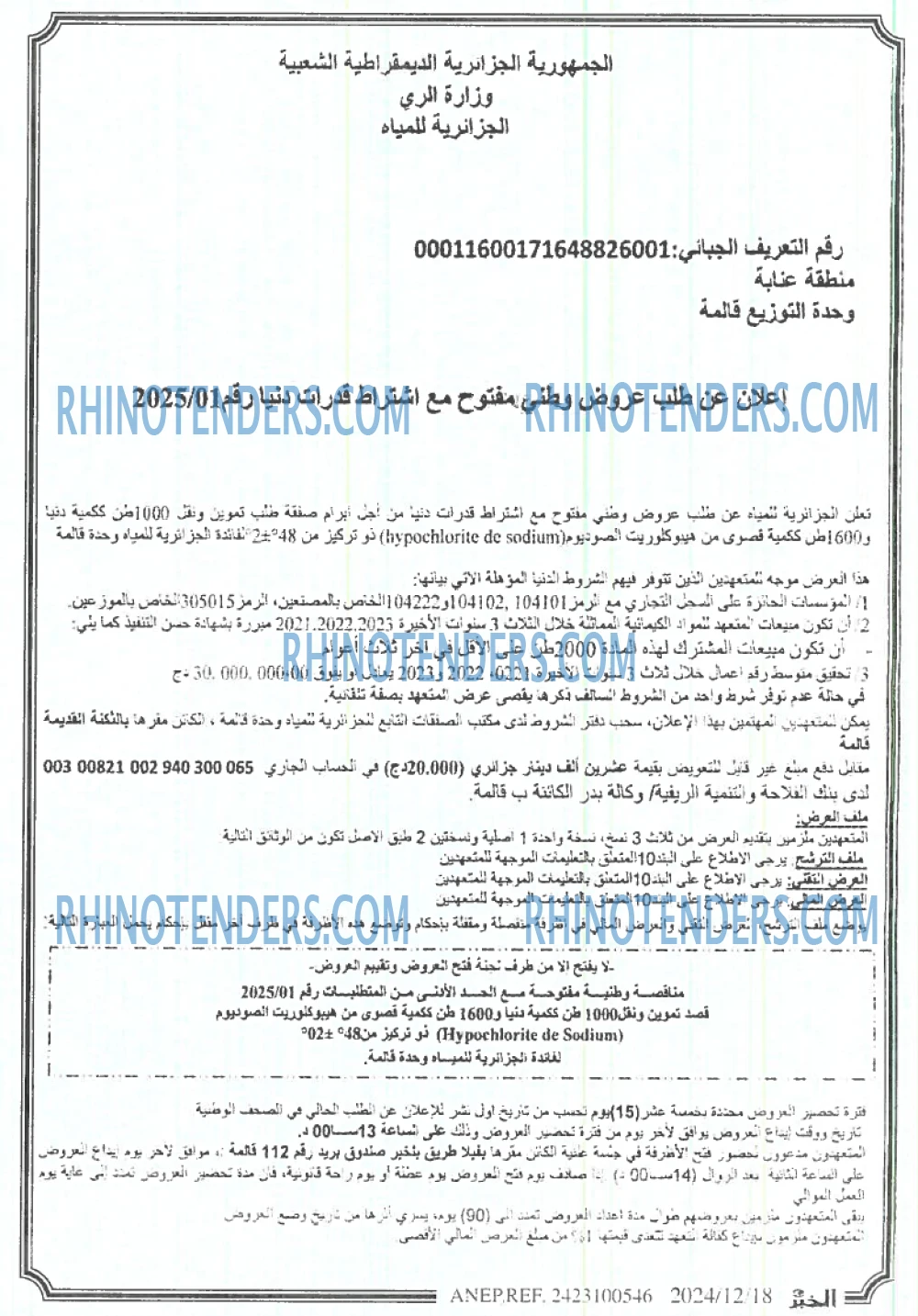 EL KHABAR