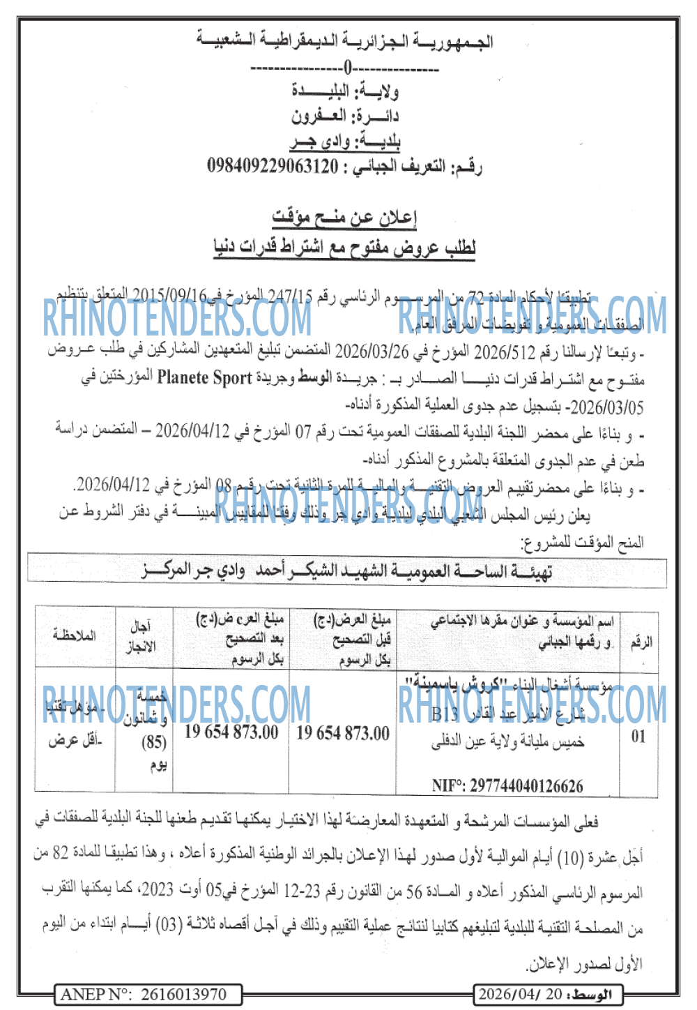 الوسط