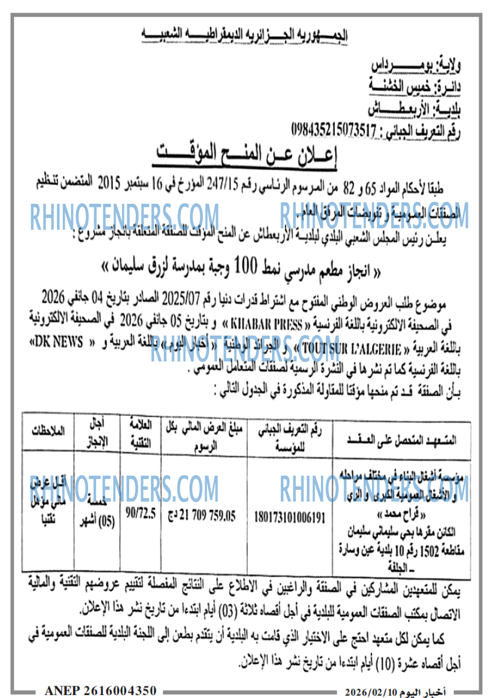 اخبار اليوم