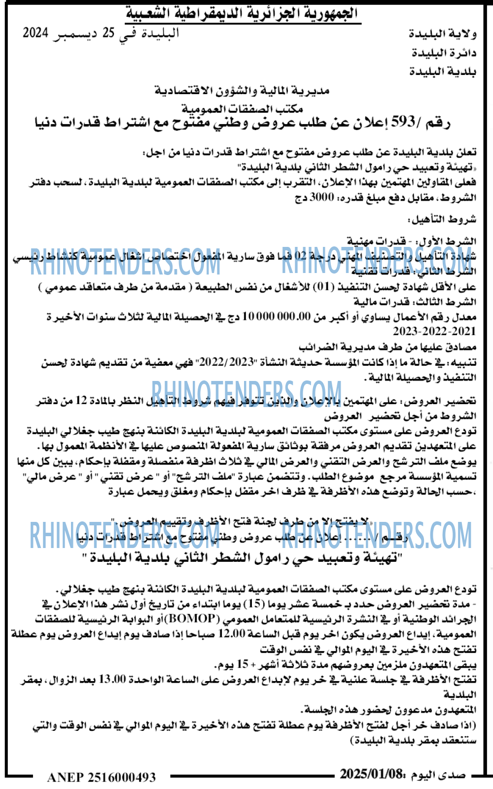 صدى اليوم