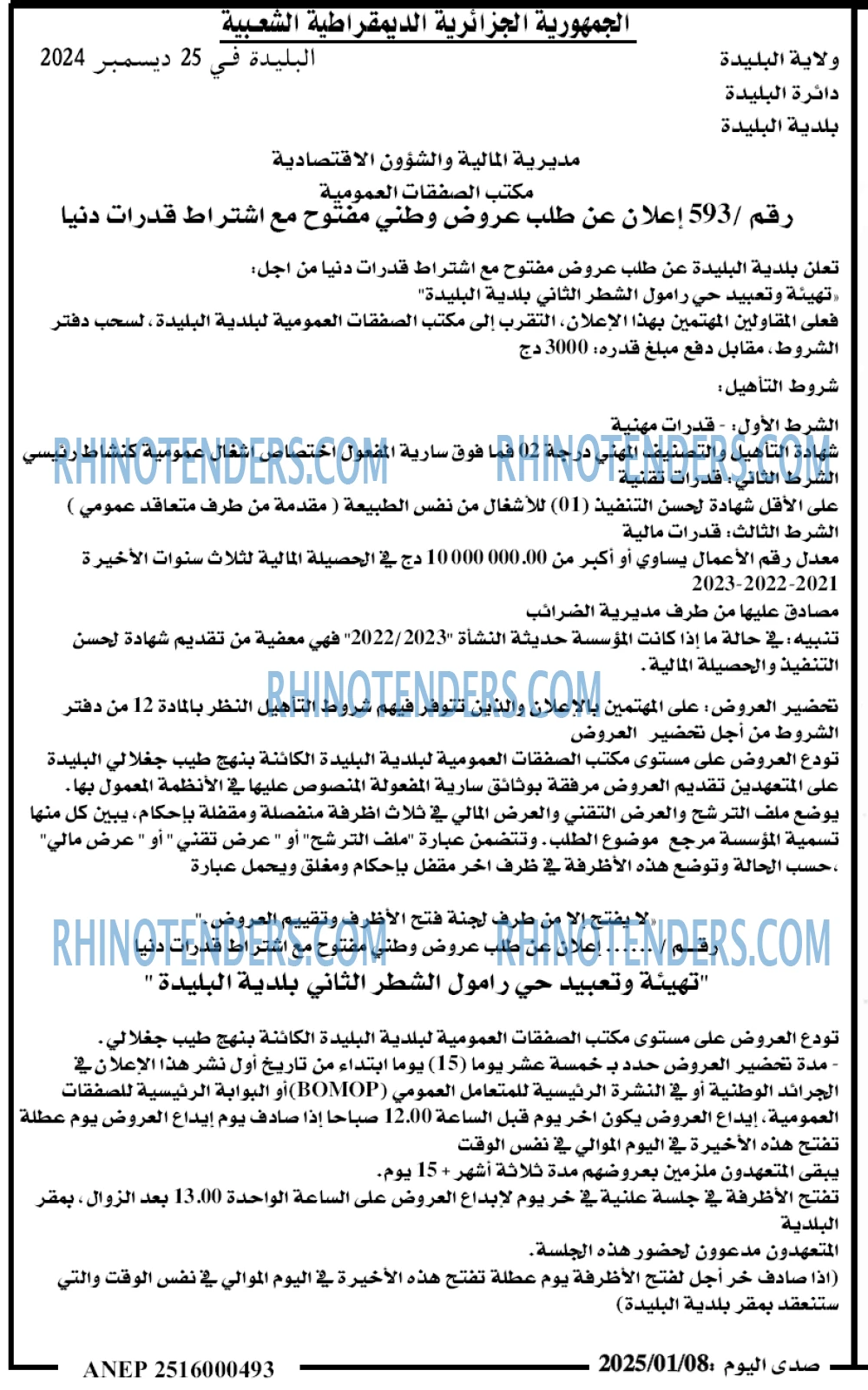 صدى اليوم