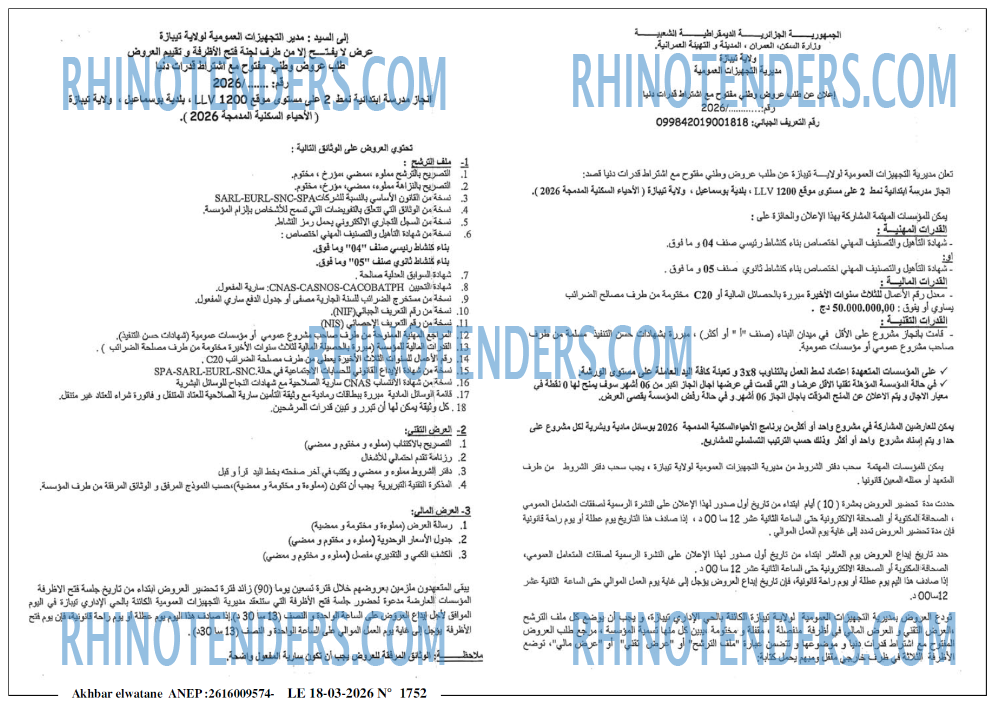 Akhbar Lwatan