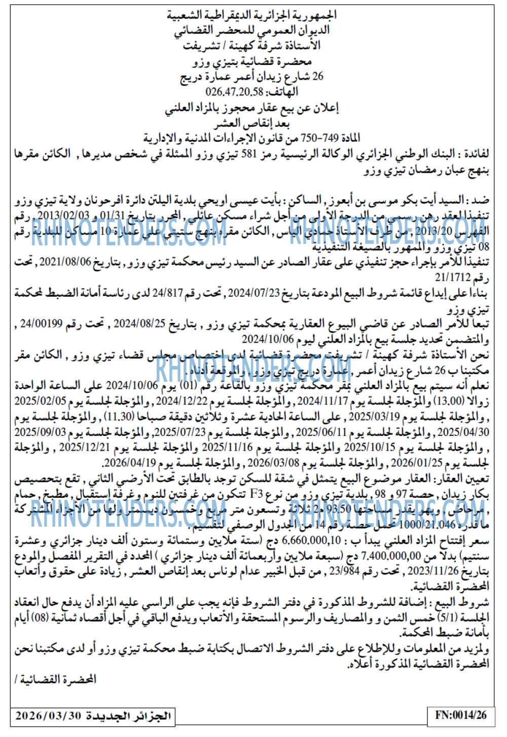 الجزائر الجديدة