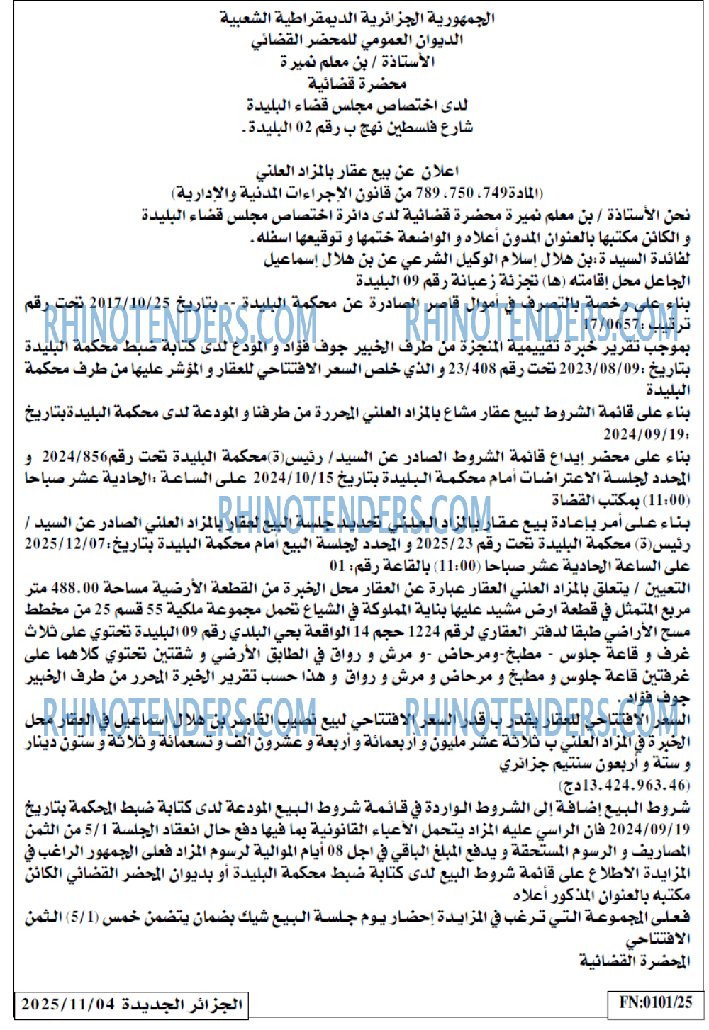 الجزائر الجديدة