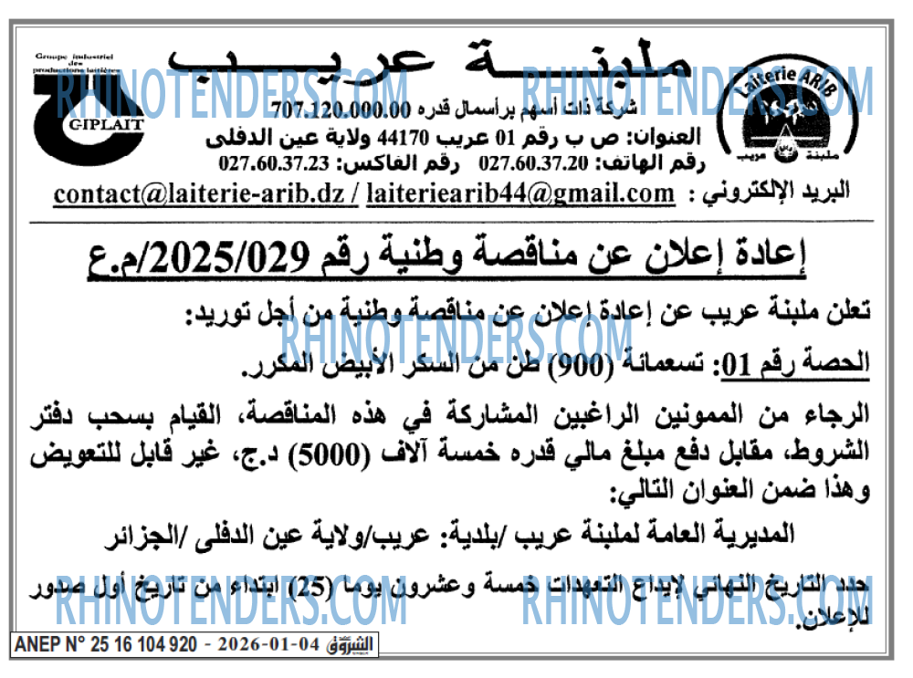 الشروق