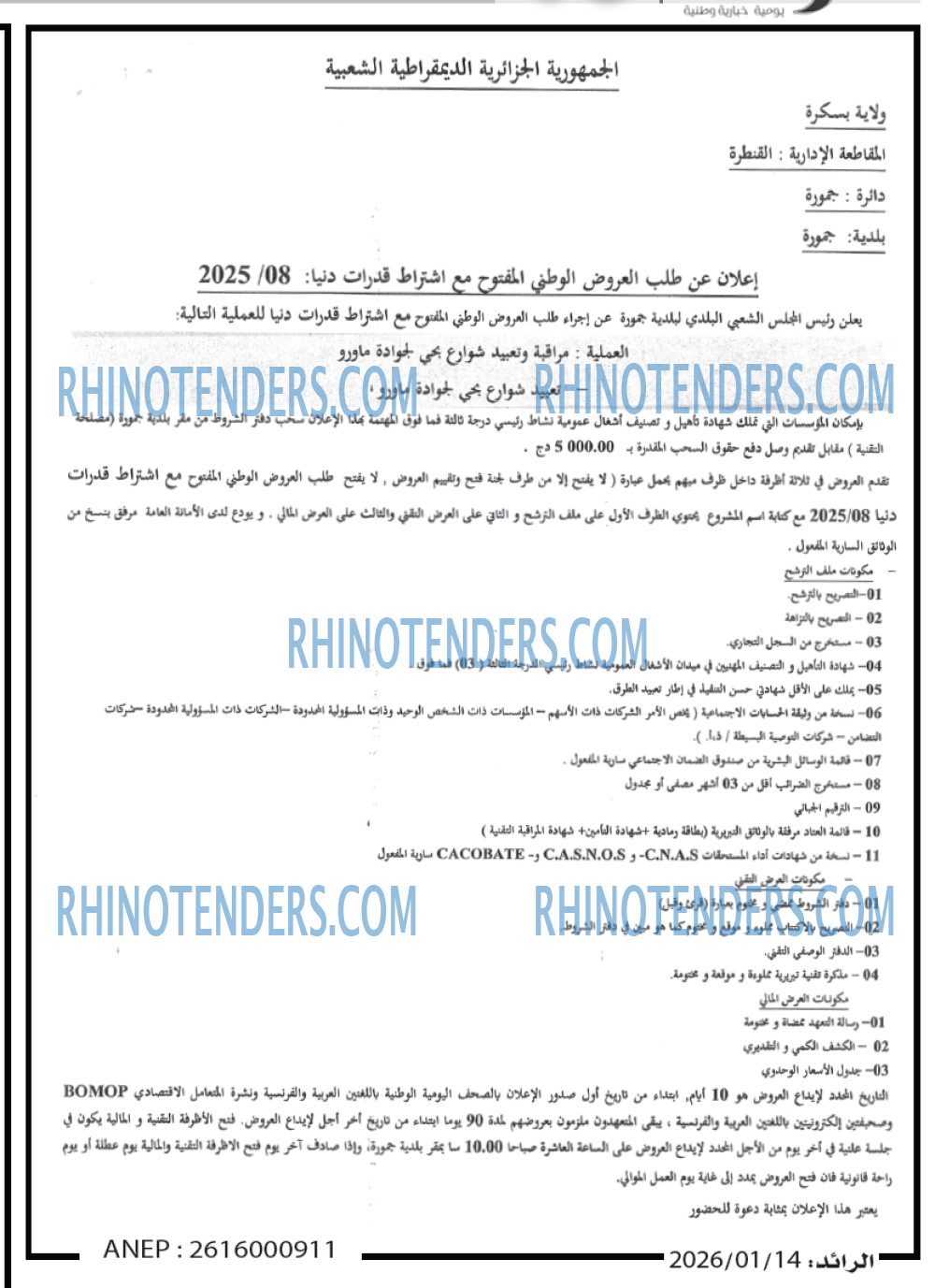 الرائد
