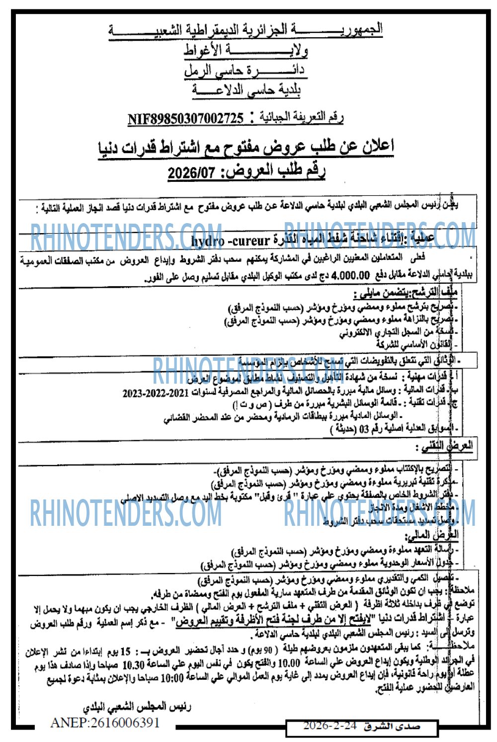 صدى الشرق