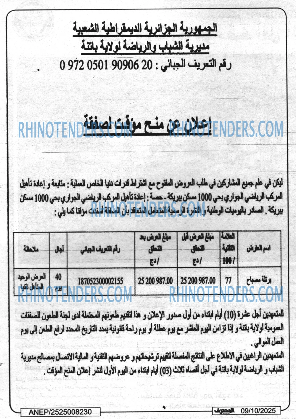 Mouhtaref