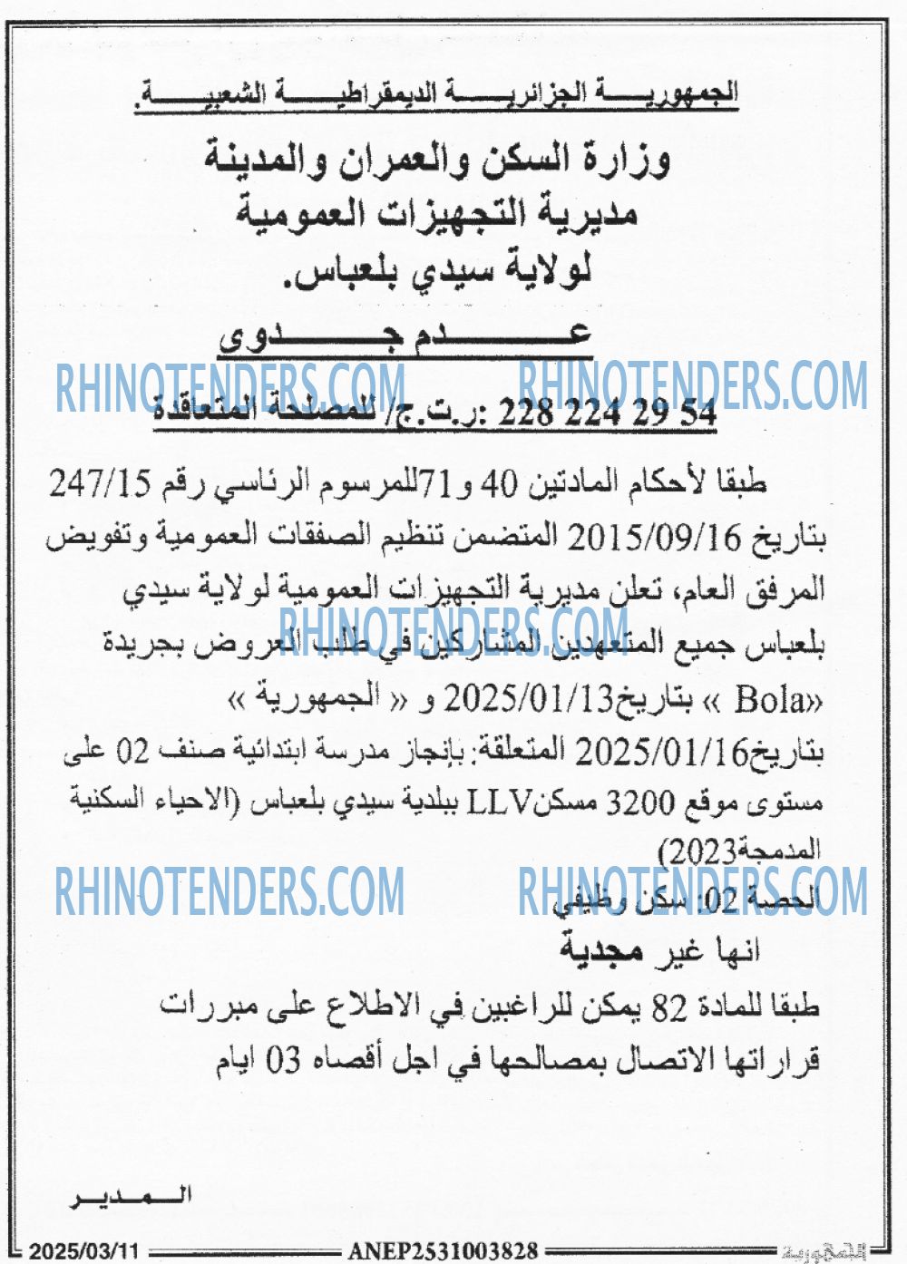 الجمهورية