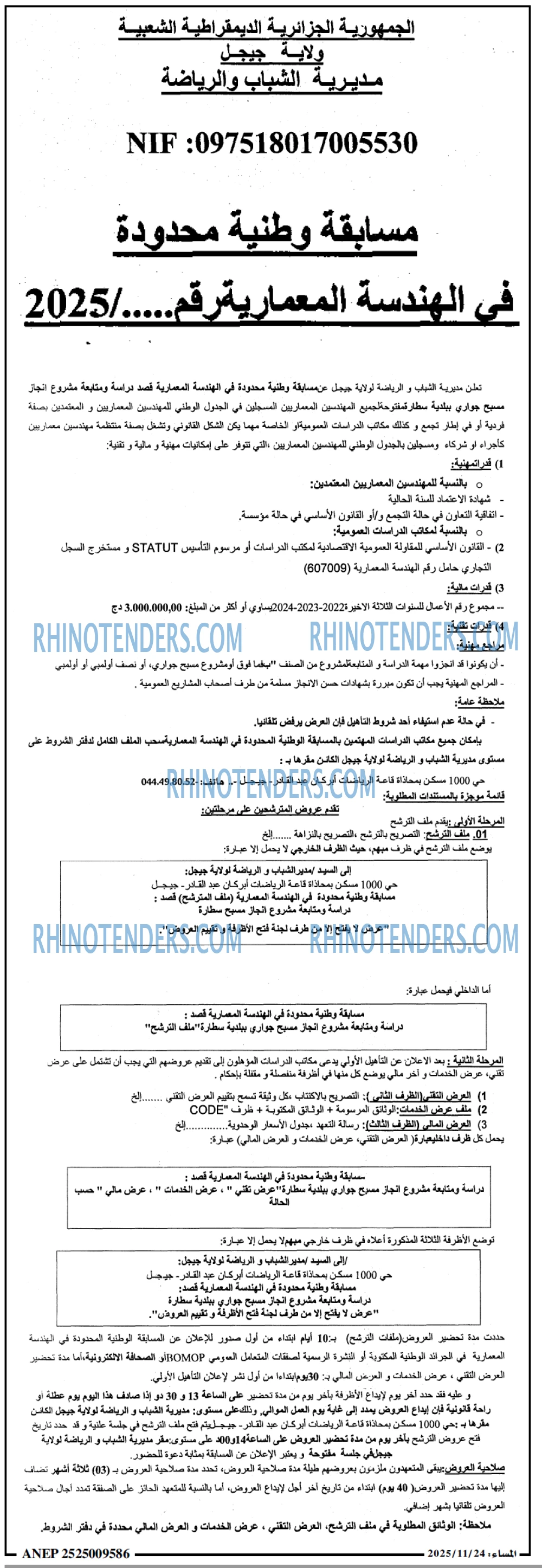 المساء