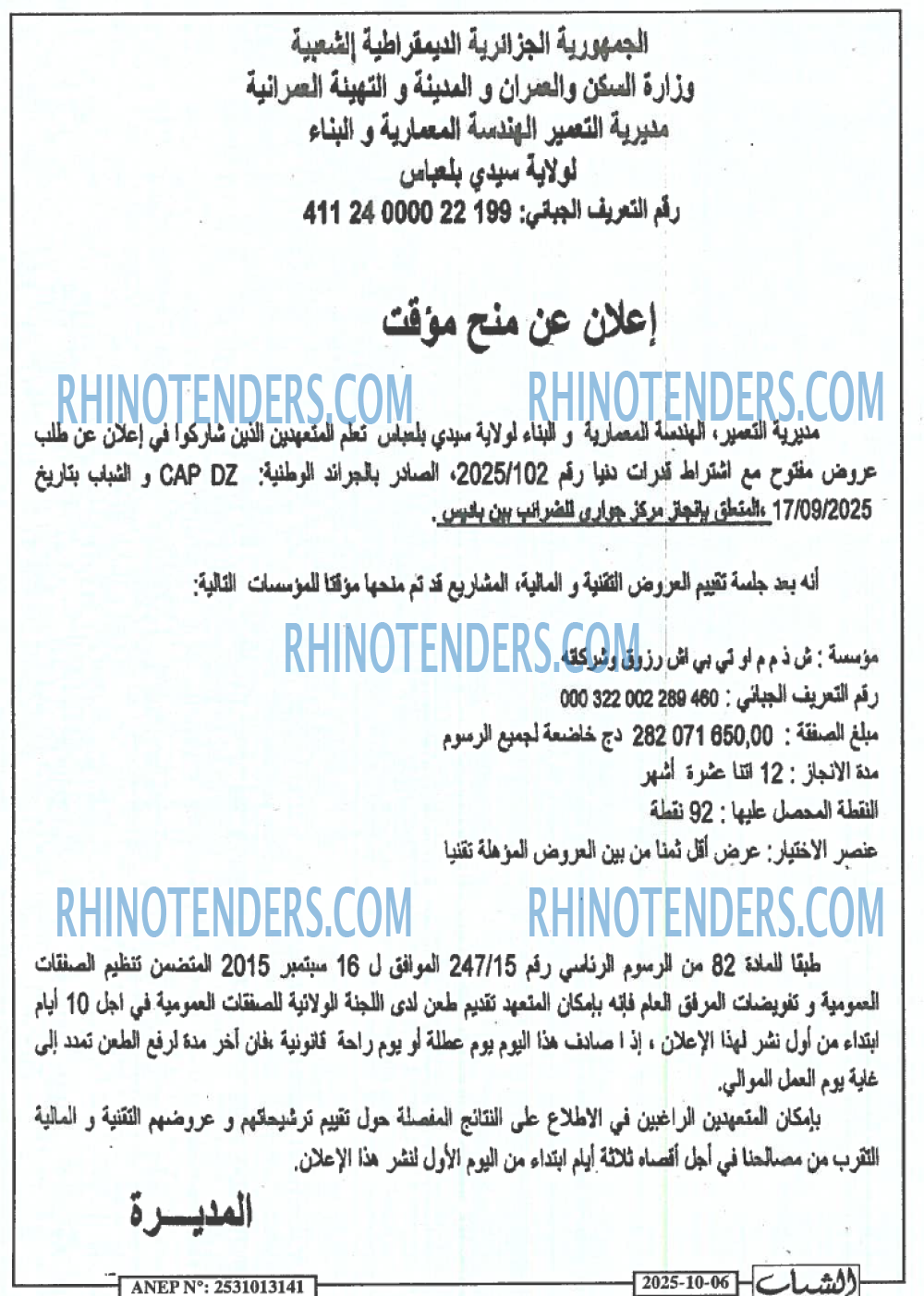 الشباب الجديد