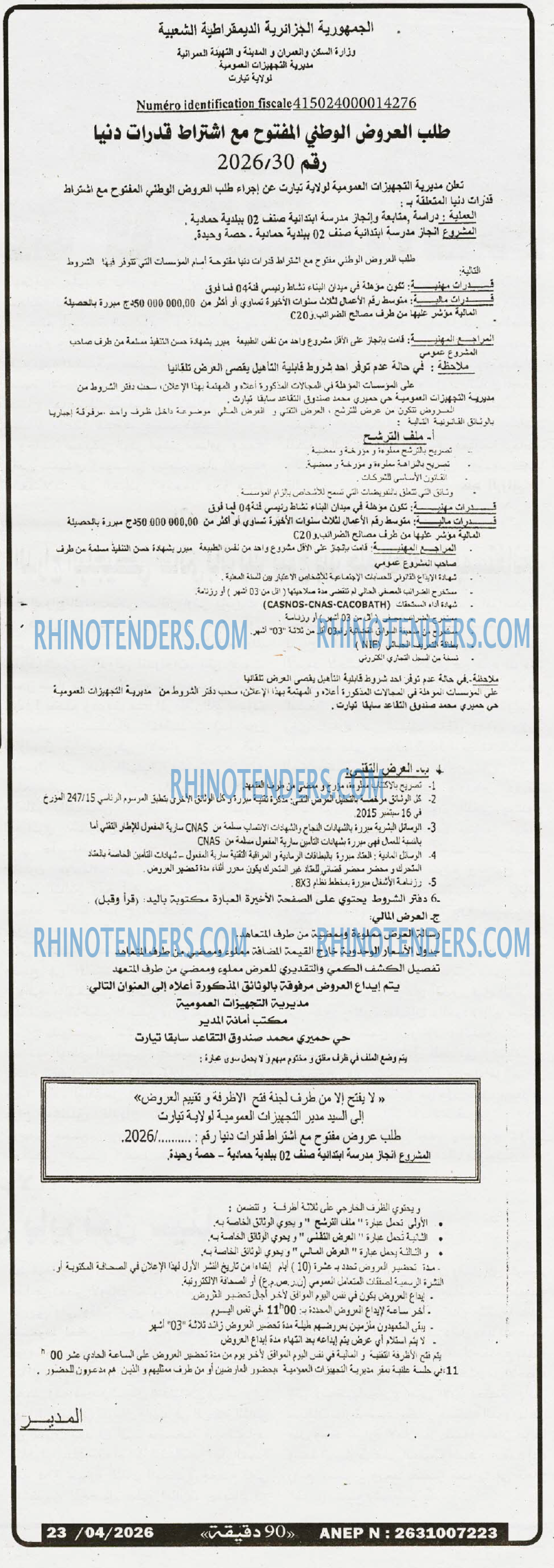 90 دقيقة