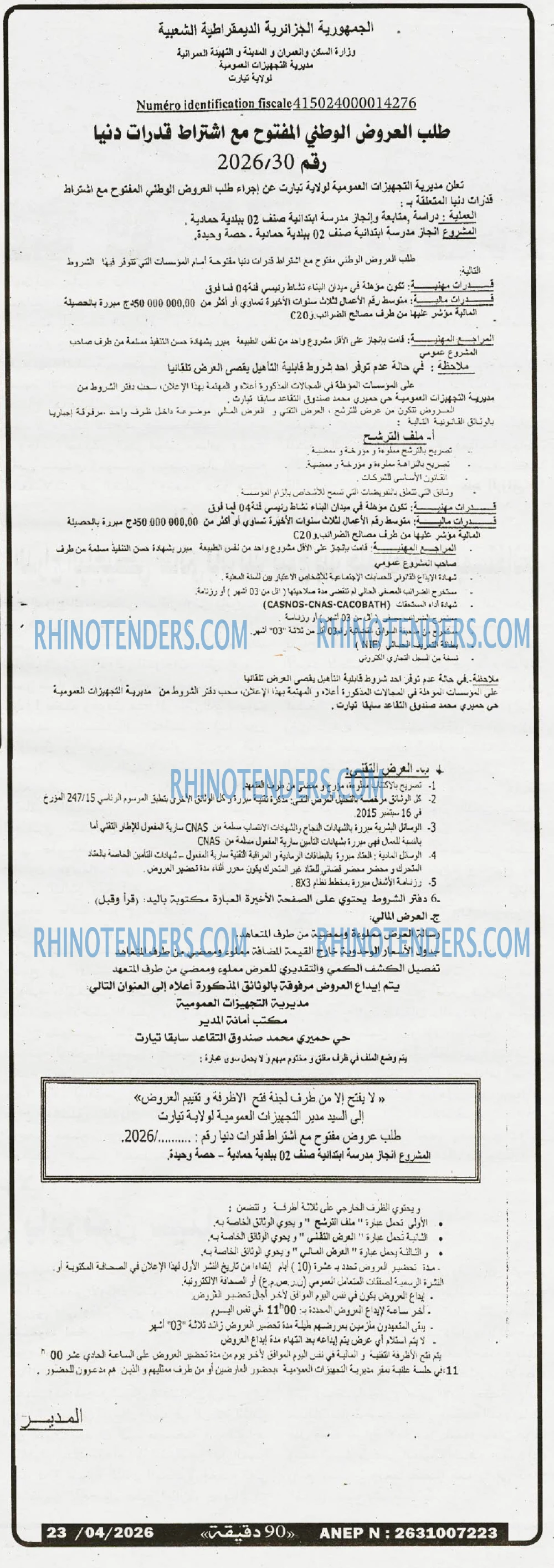 90 دقيقة