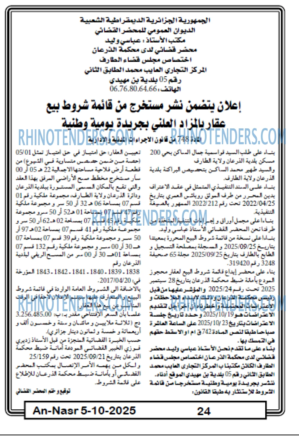 AN-NASR