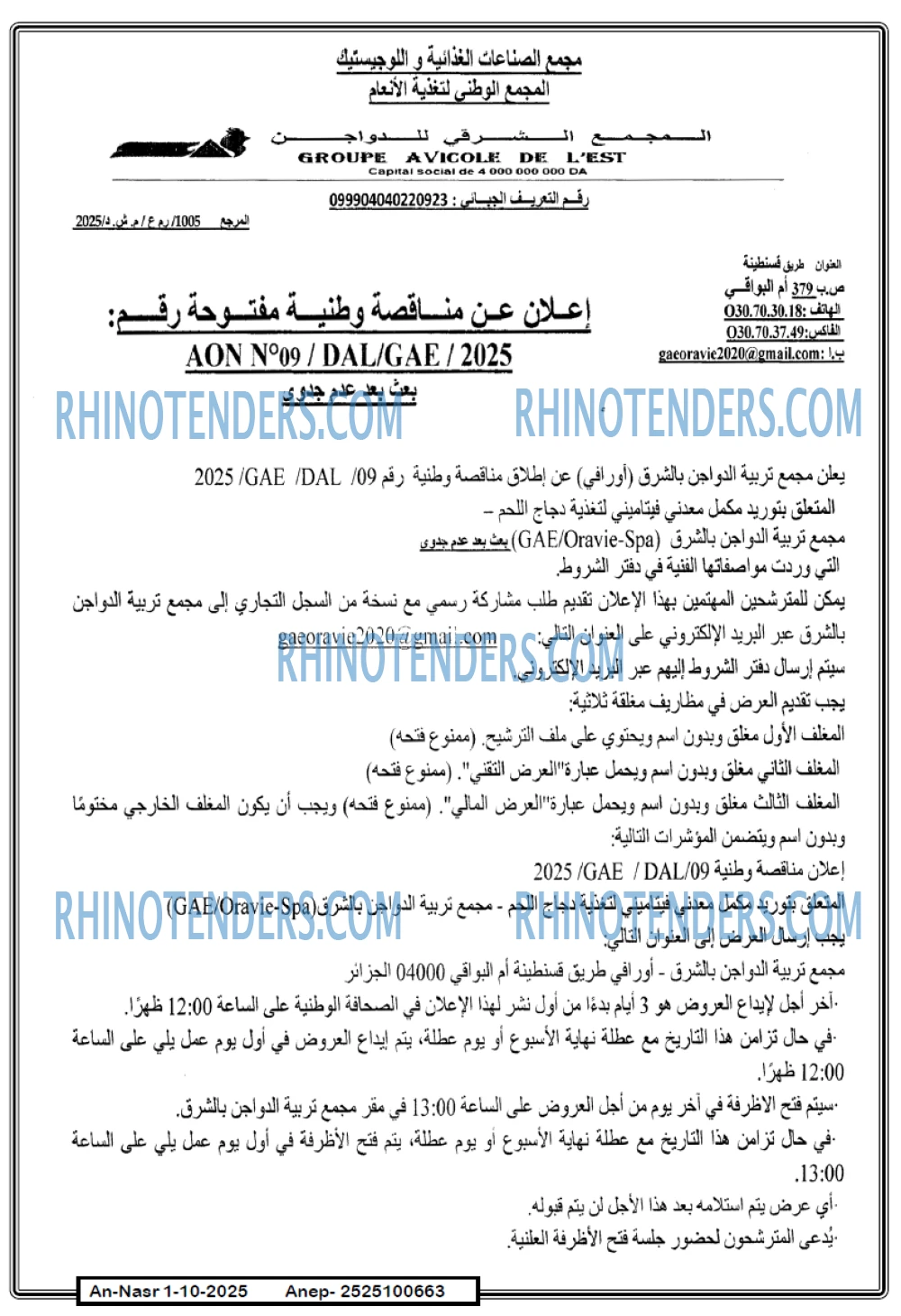 AN-NASR