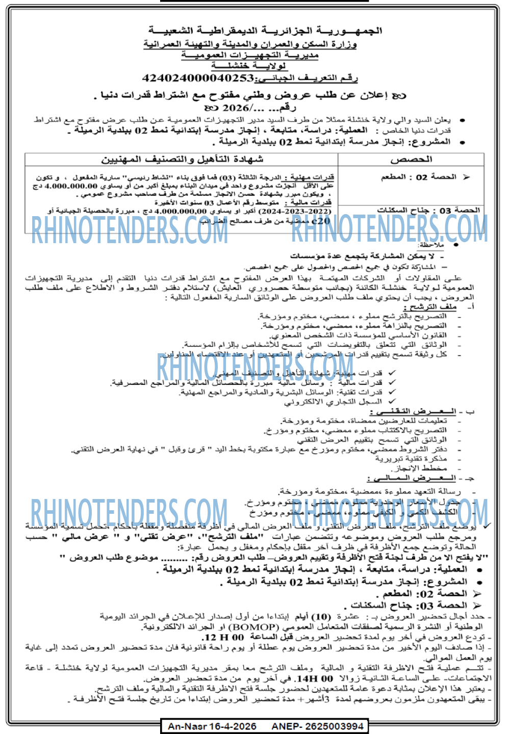 AN-NASR