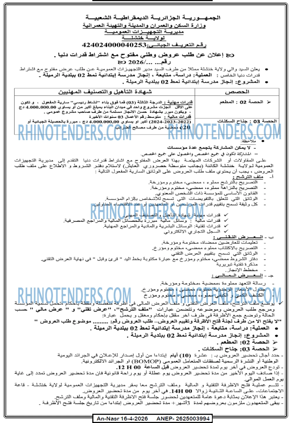 AN-NASR