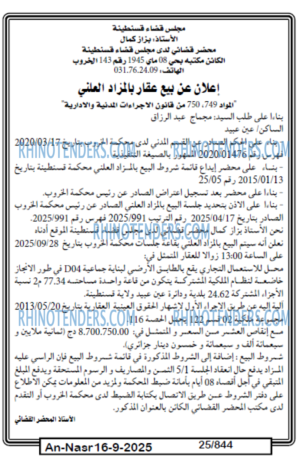 AN-NASR