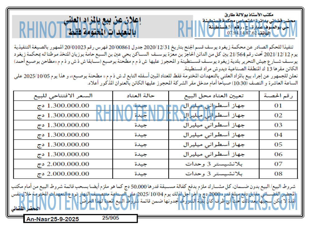 AN-NASR