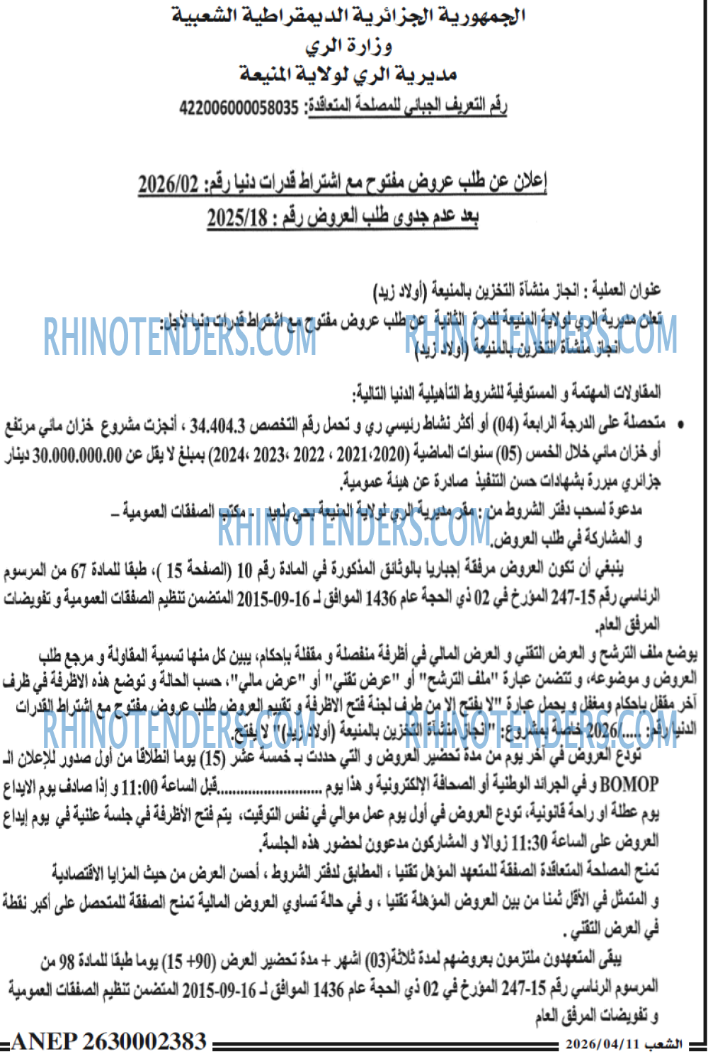 الشعب
