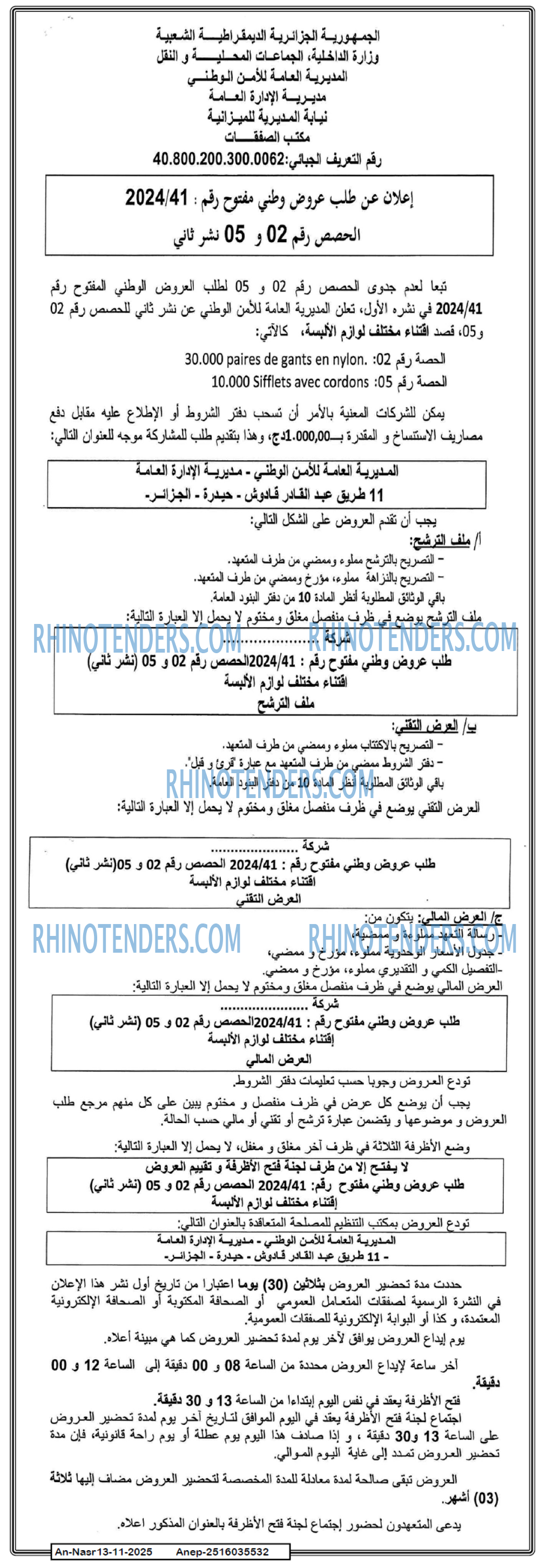 AN-NASR