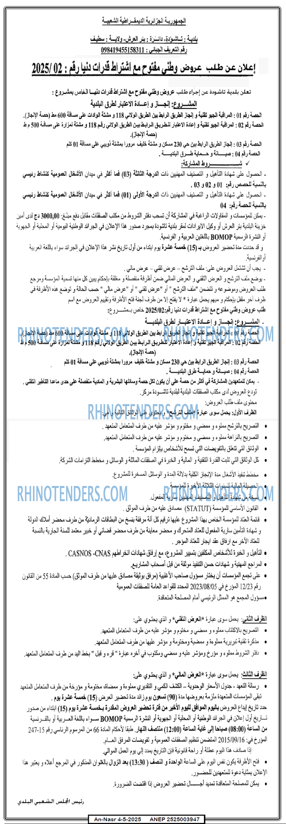 AN-NASR