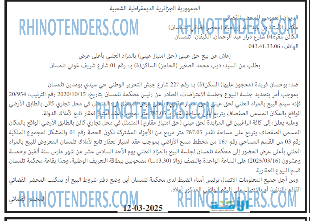 المجتمع