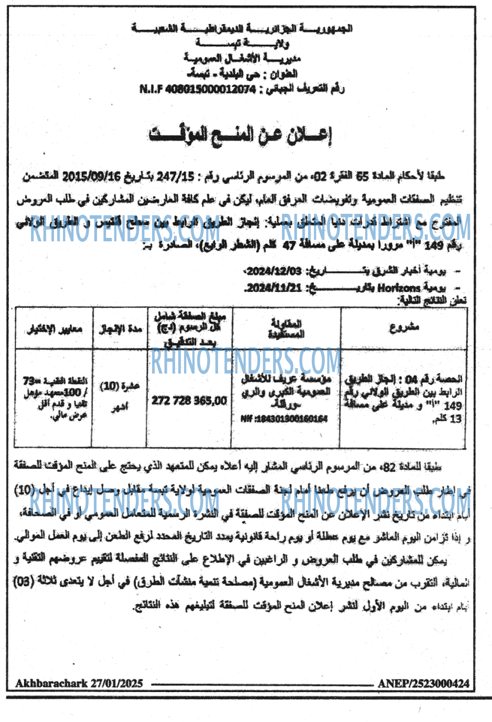 Akhbar Lwatan