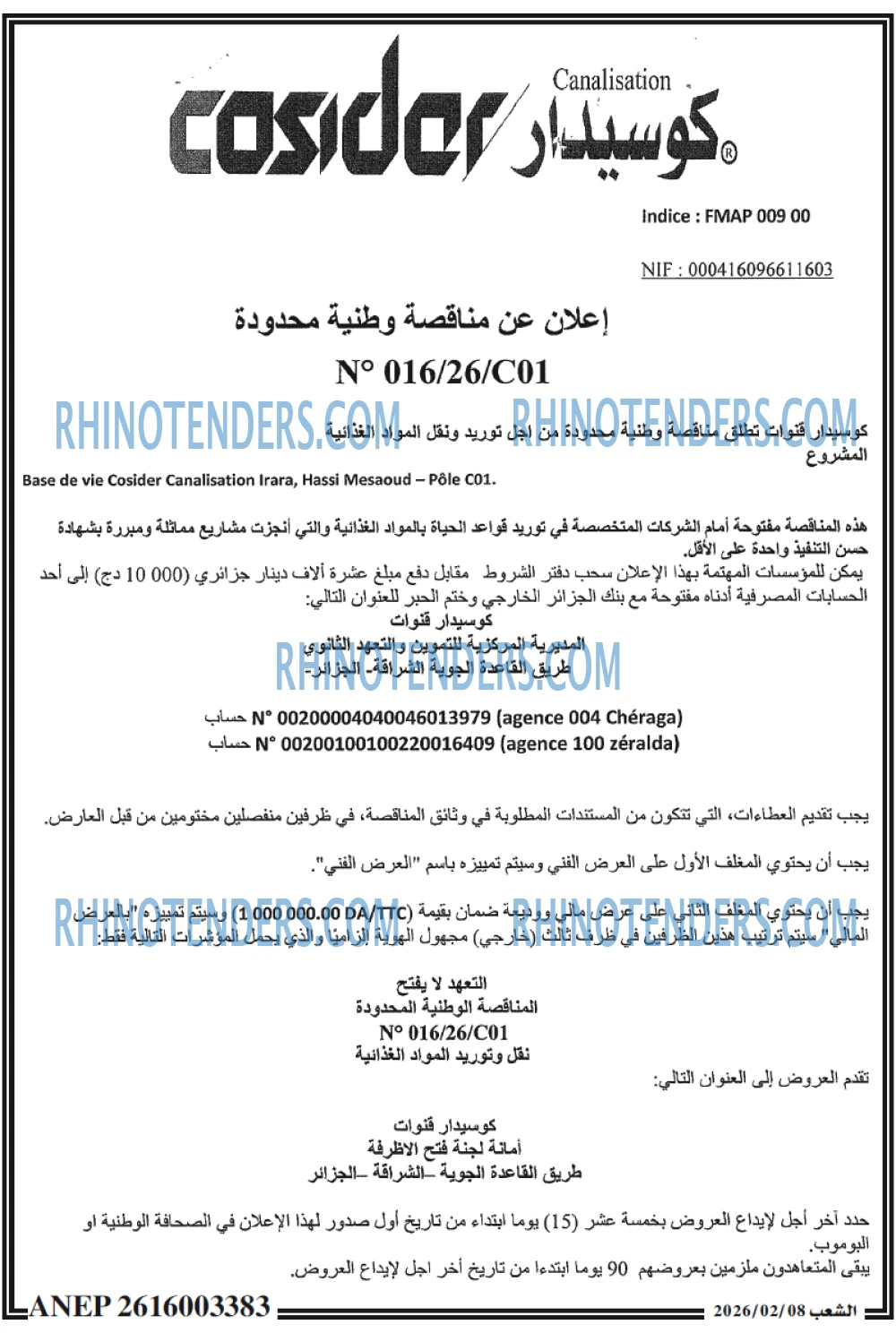 الشعب