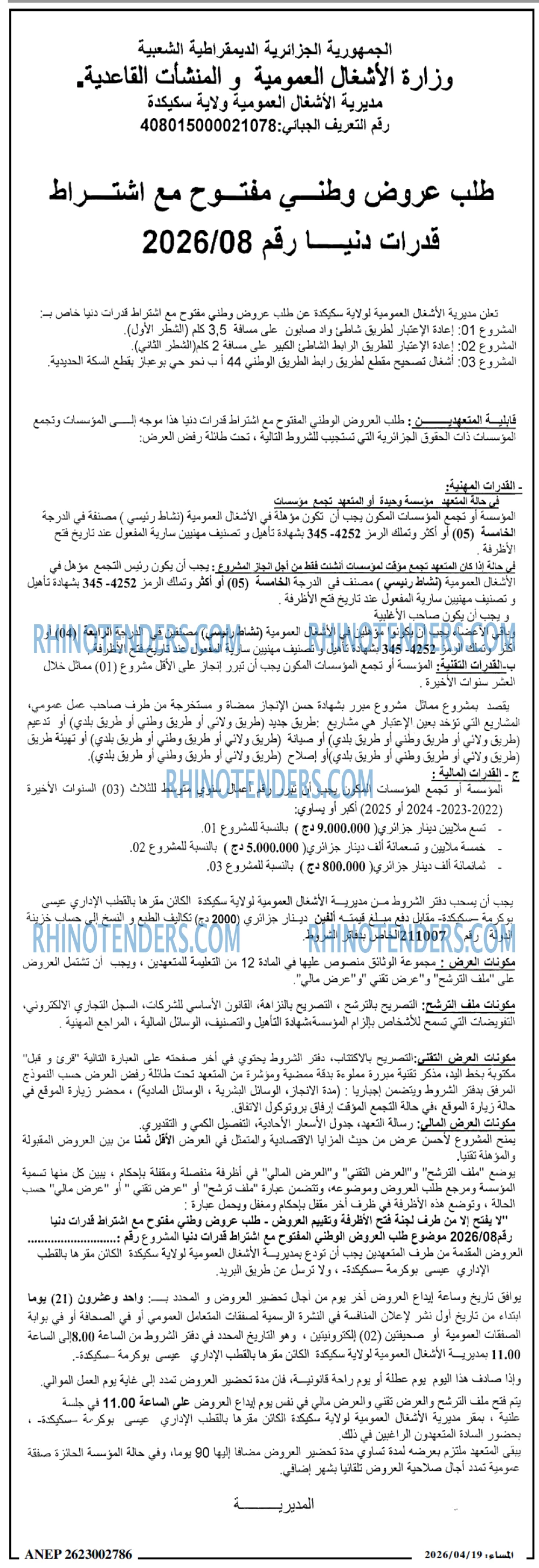 المساء