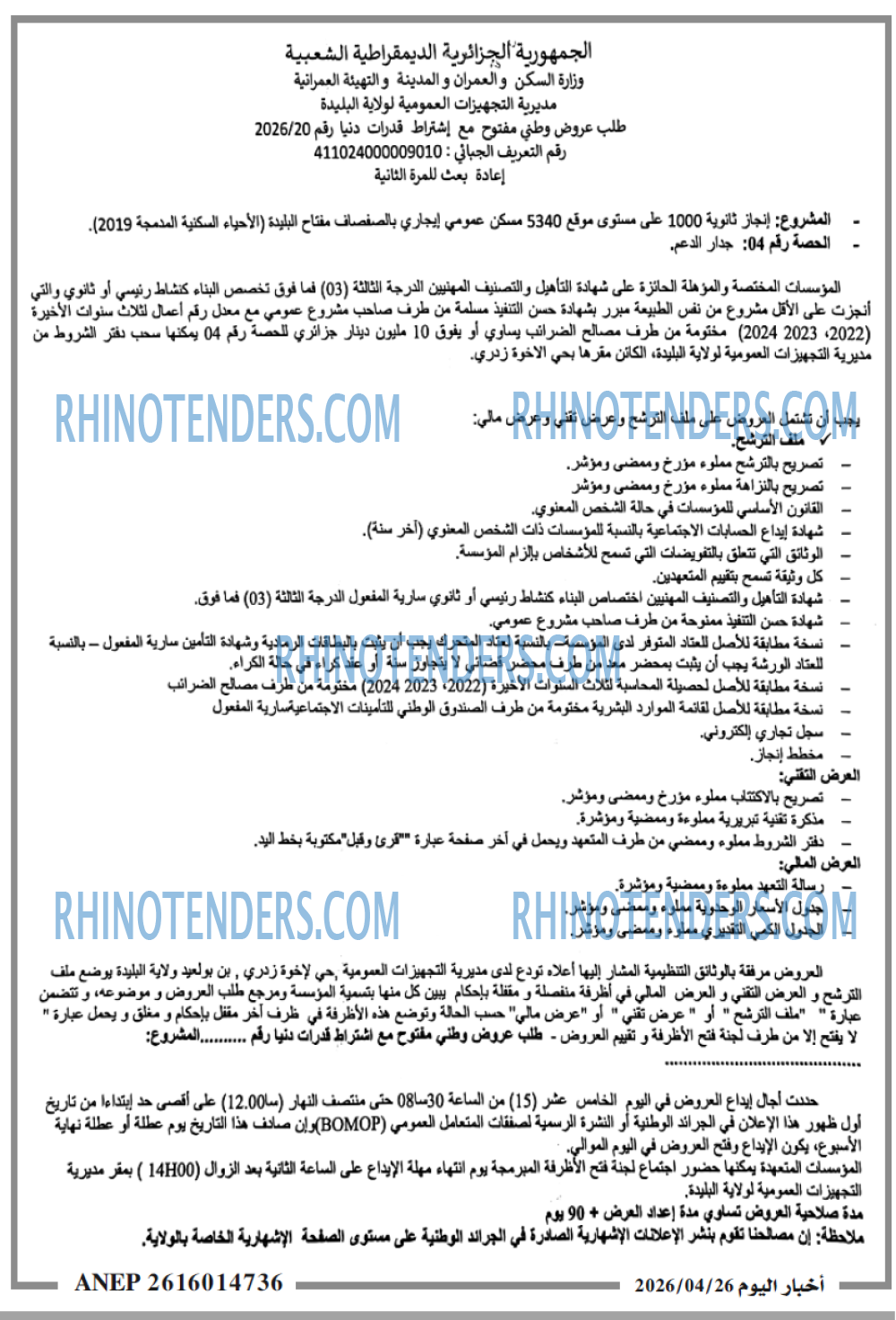 اخبار اليوم