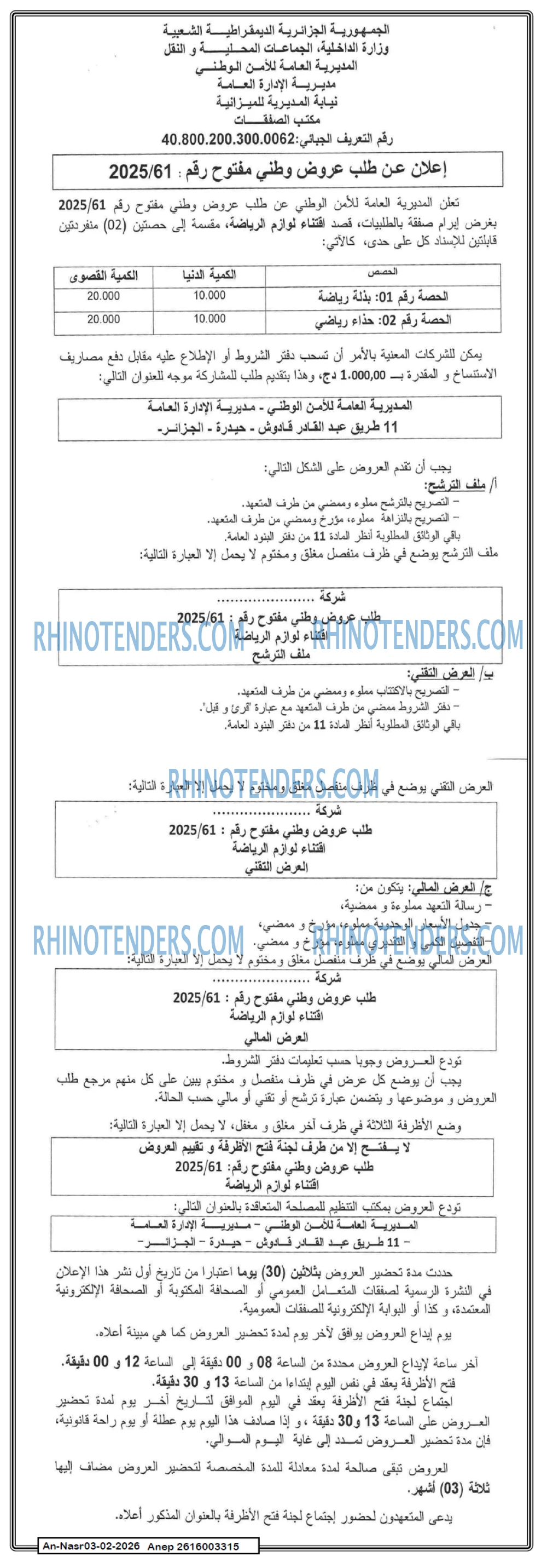 AN-NASR