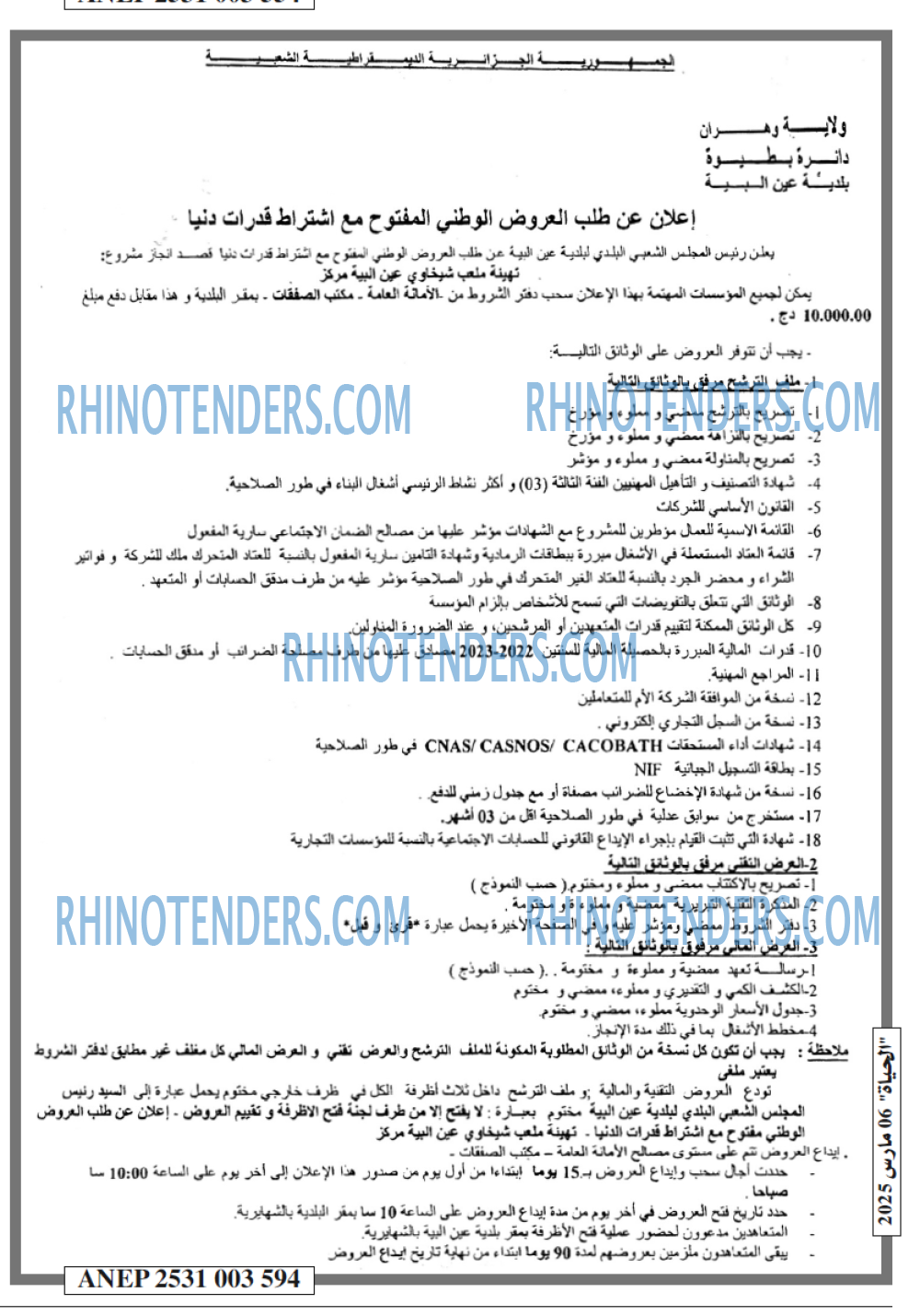 EL HAYAT