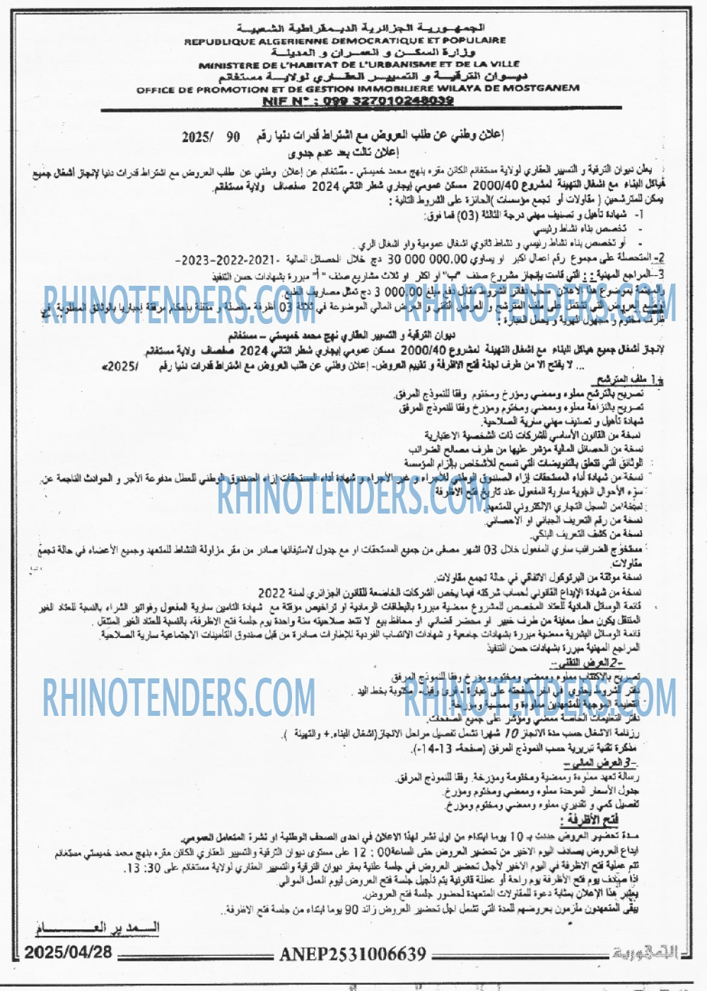 EL KHABAR