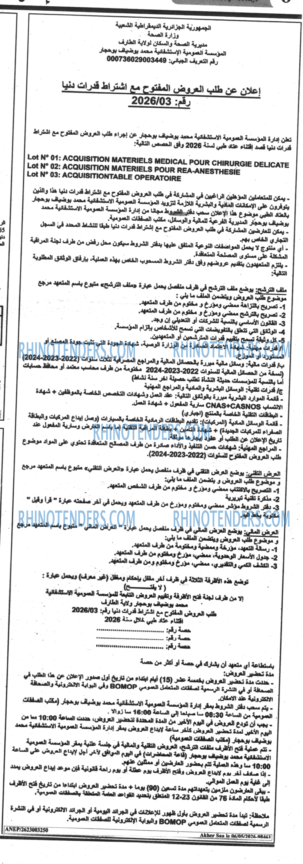 Akher Saa