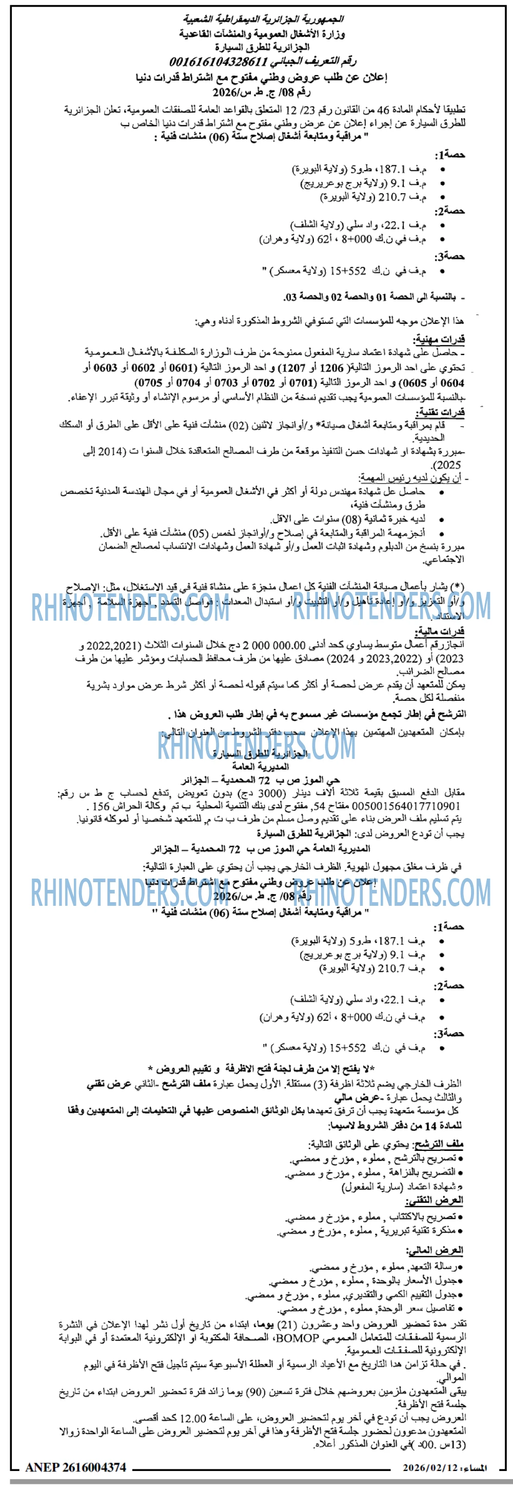 المساء