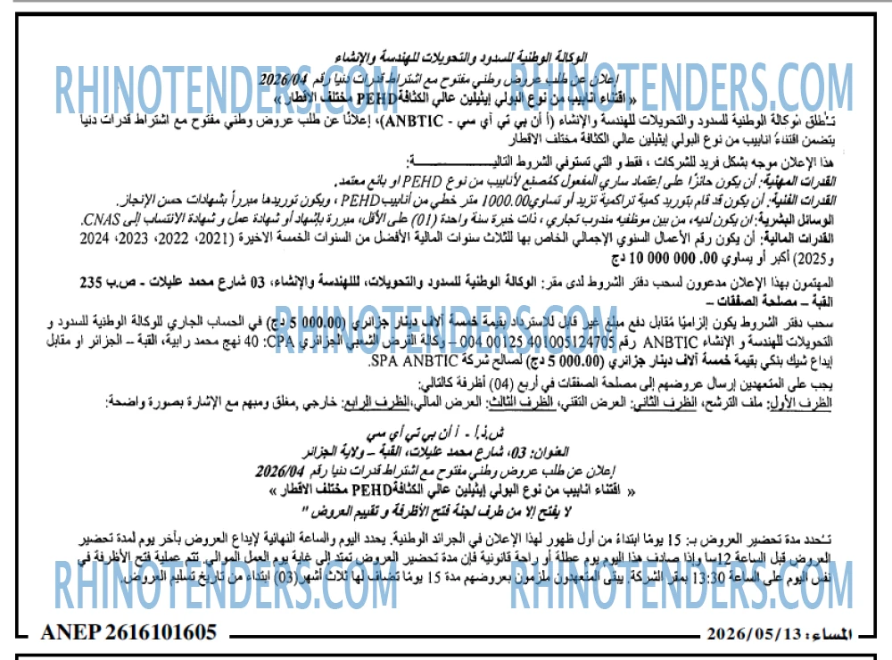المساء