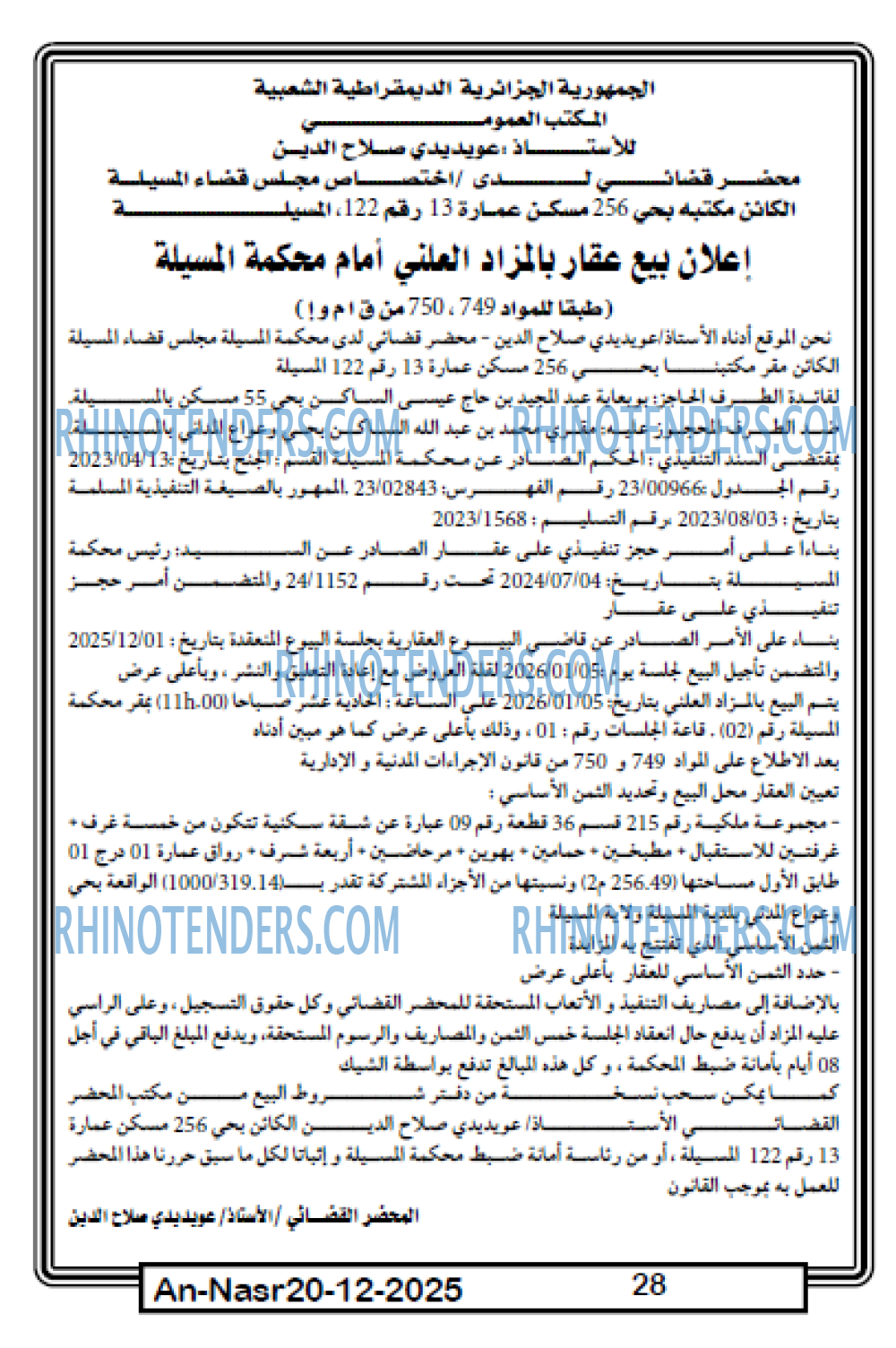 AN-NASR