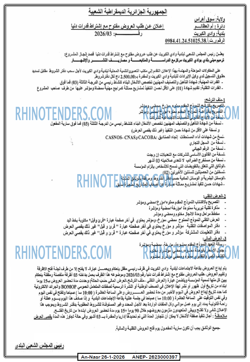 AN-NASR