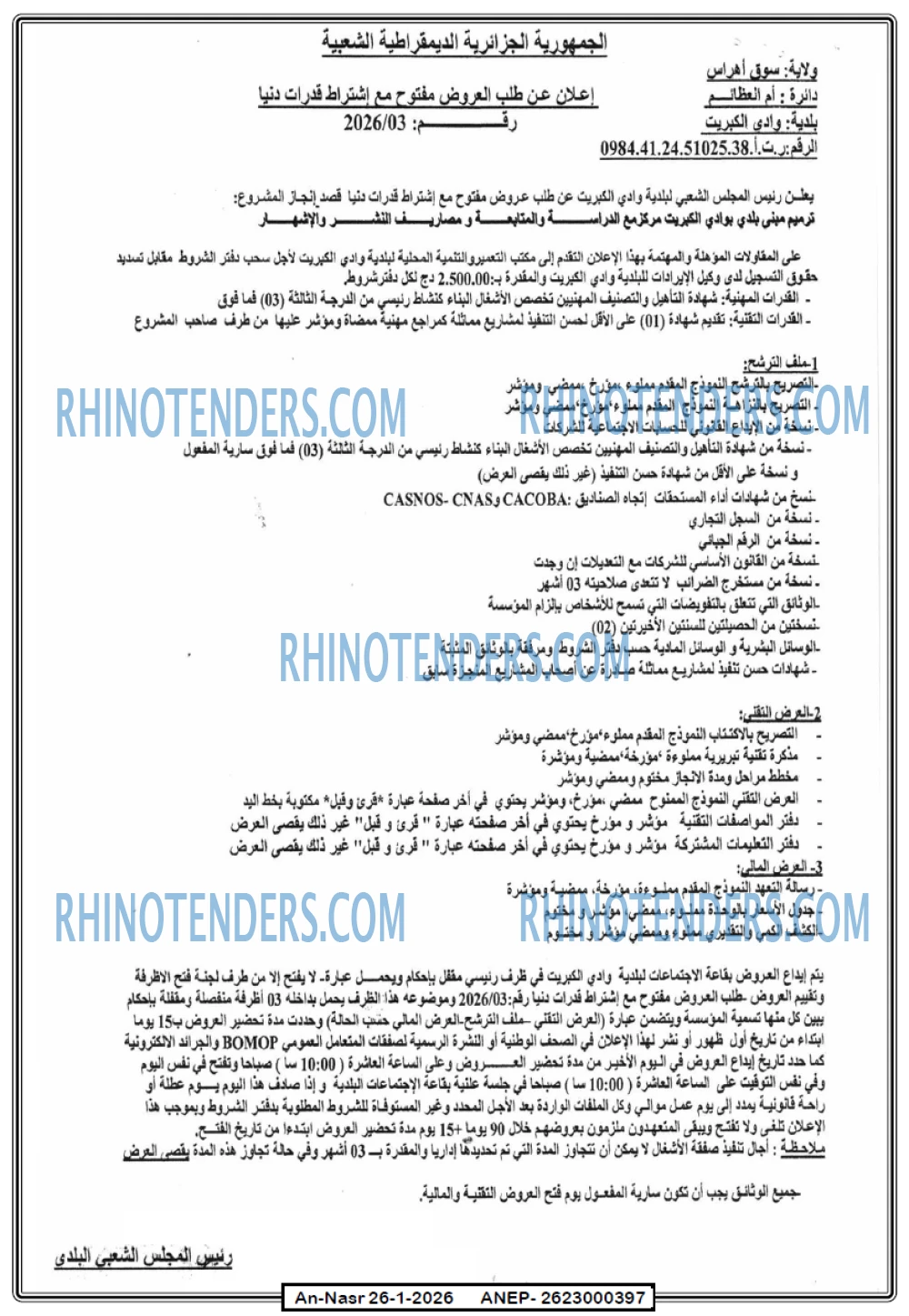 AN-NASR