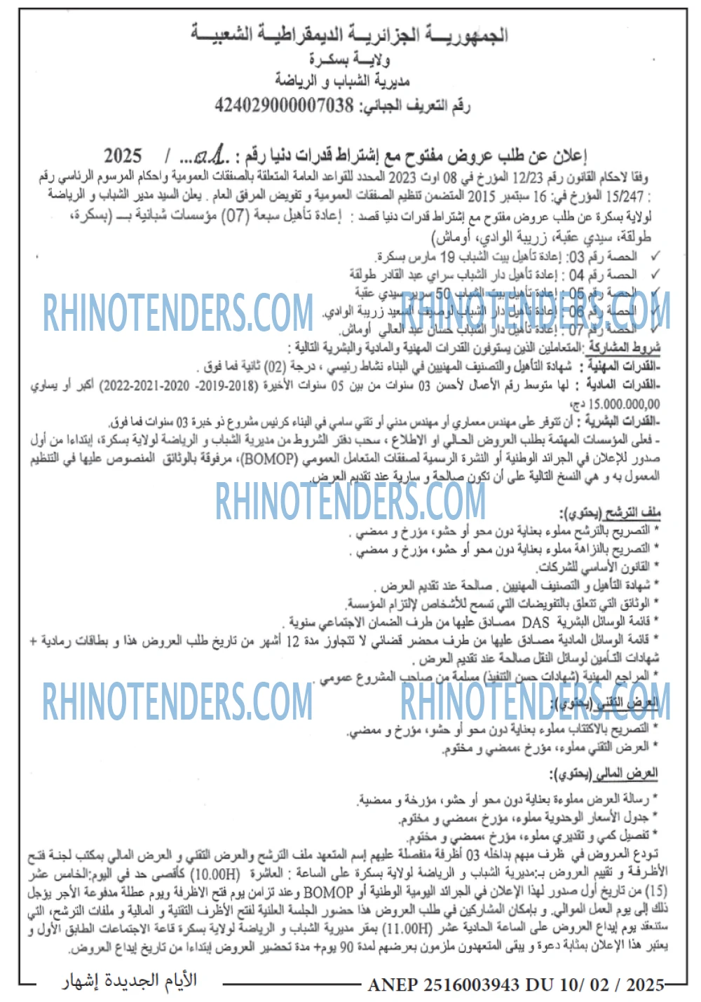 الايام