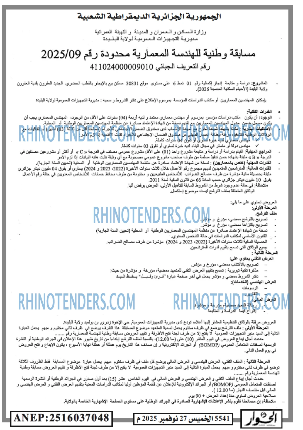 الحوار